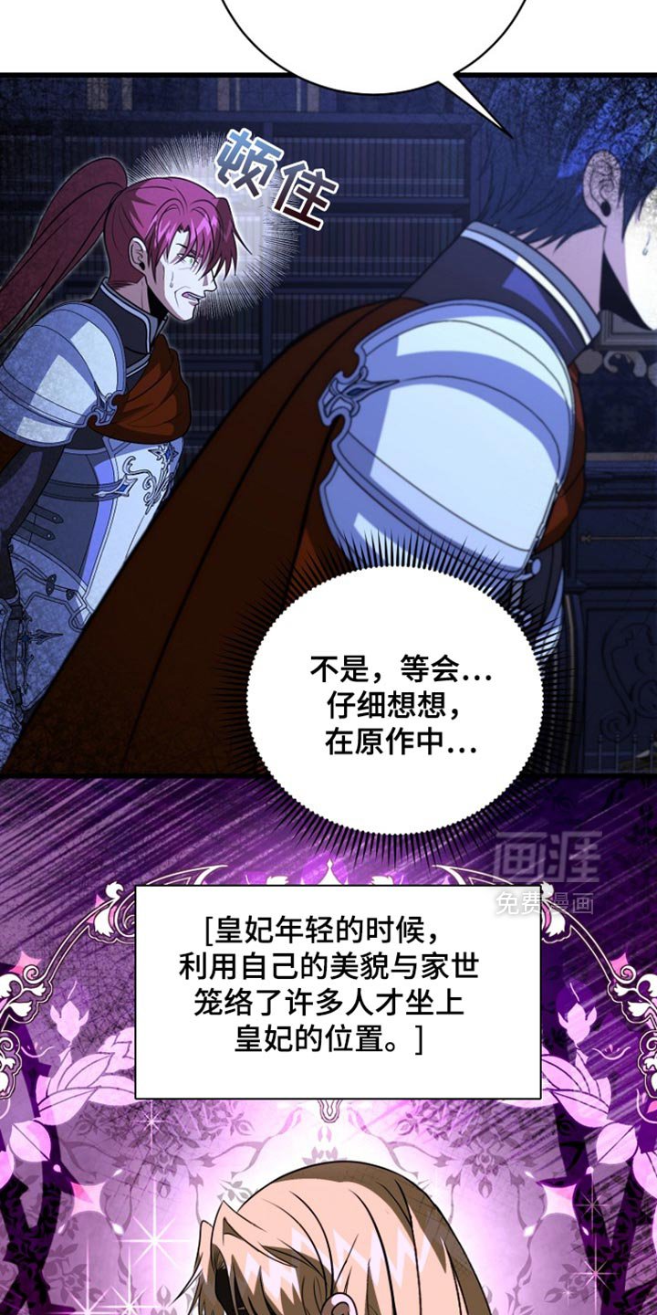 第108章：【第二季】你最终都只顾着他