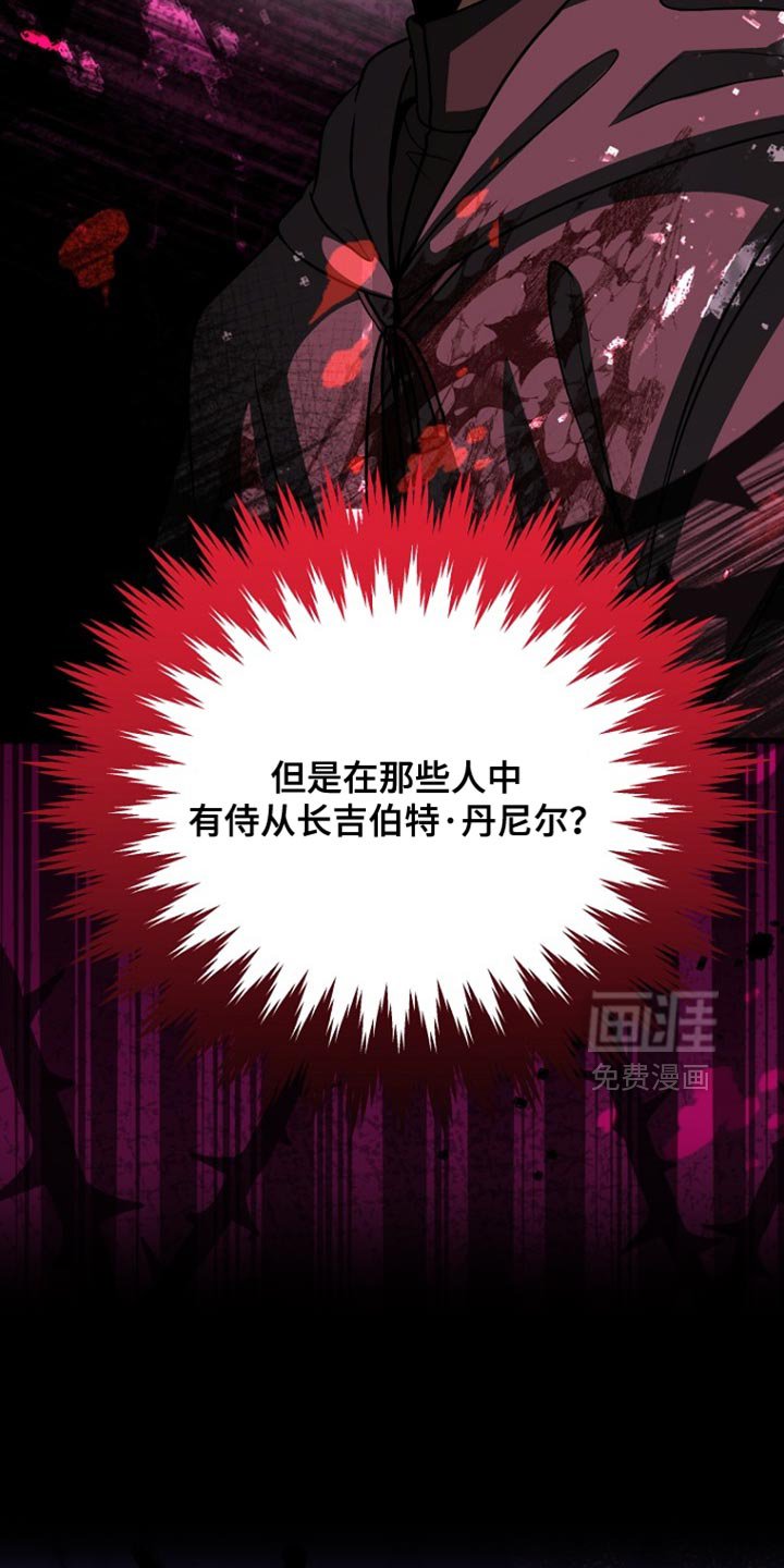 第108章：【第二季】你最终都只顾着他
