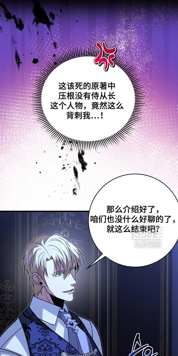 第108章：【第二季】你最终都只顾着他