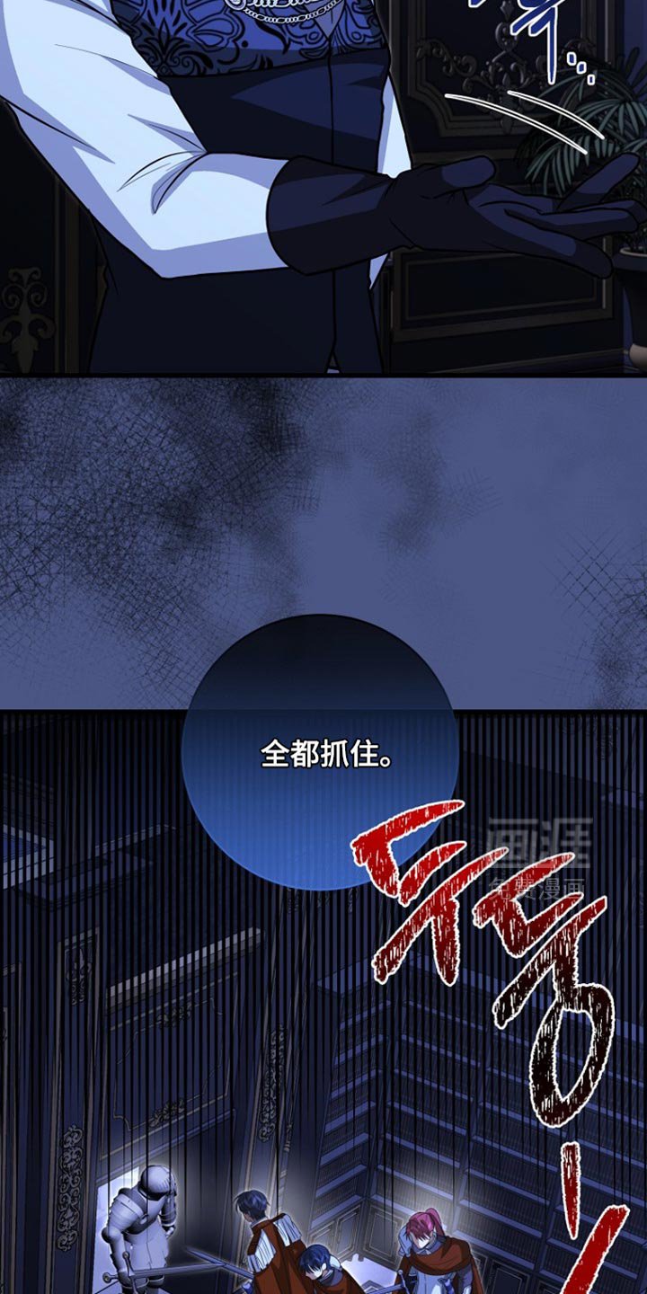 第108章：【第二季】你最终都只顾着他