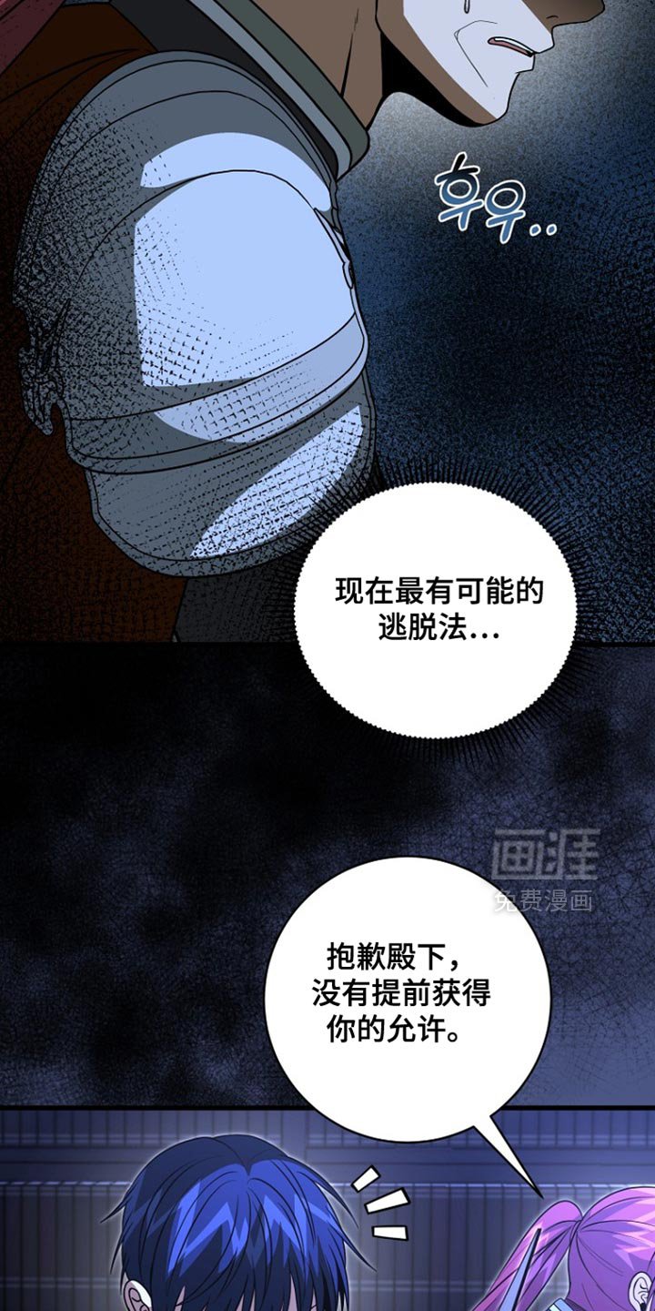 第108章：【第二季】你最终都只顾着他