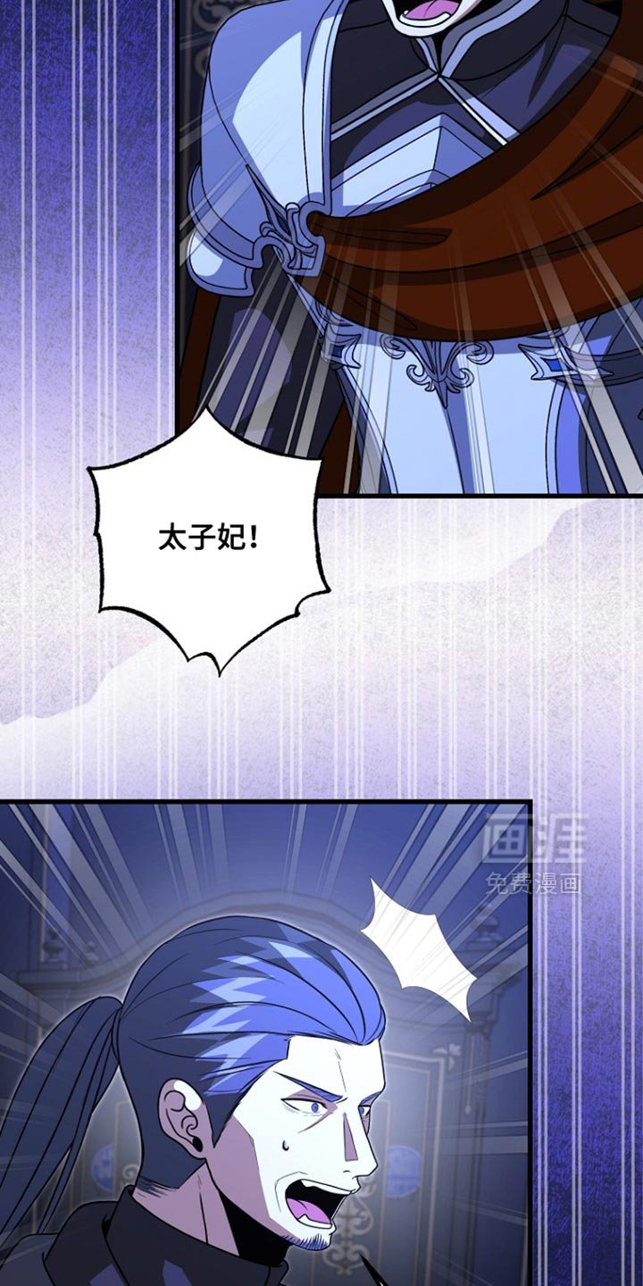 第108章：【第二季】你最终都只顾着他