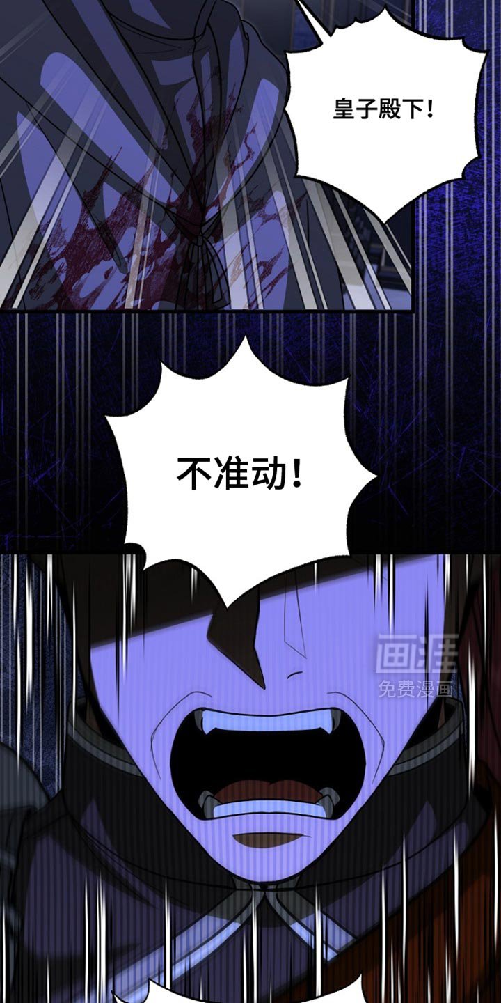第108章：【第二季】你最终都只顾着他