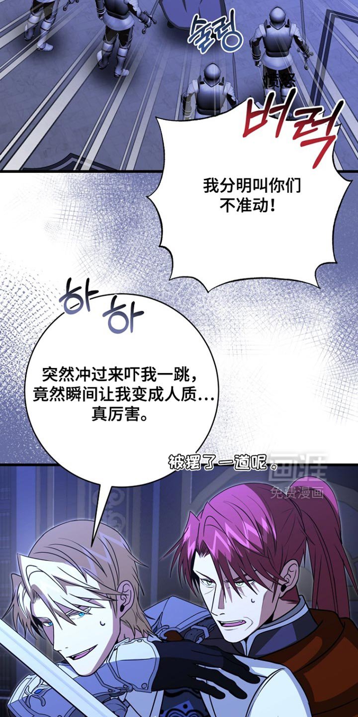 第108章：【第二季】你最终都只顾着他