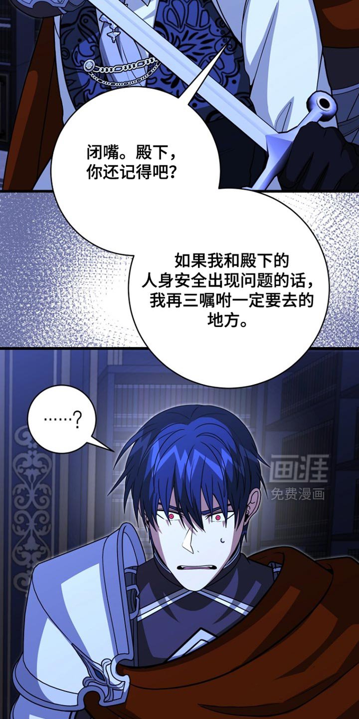 第108章：【第二季】你最终都只顾着他
