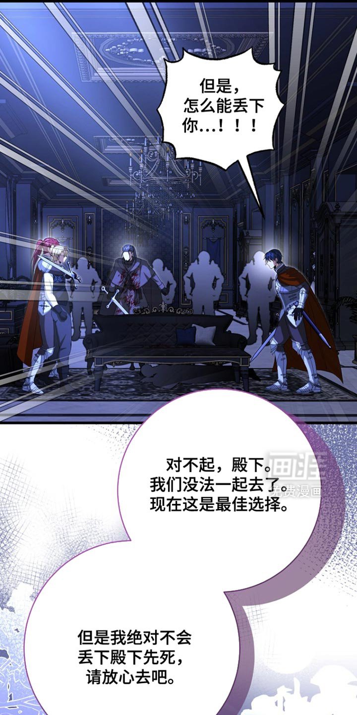 第108章：【第二季】你最终都只顾着他