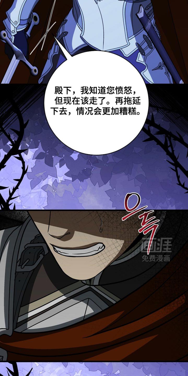 第108章：【第二季】你最终都只顾着他