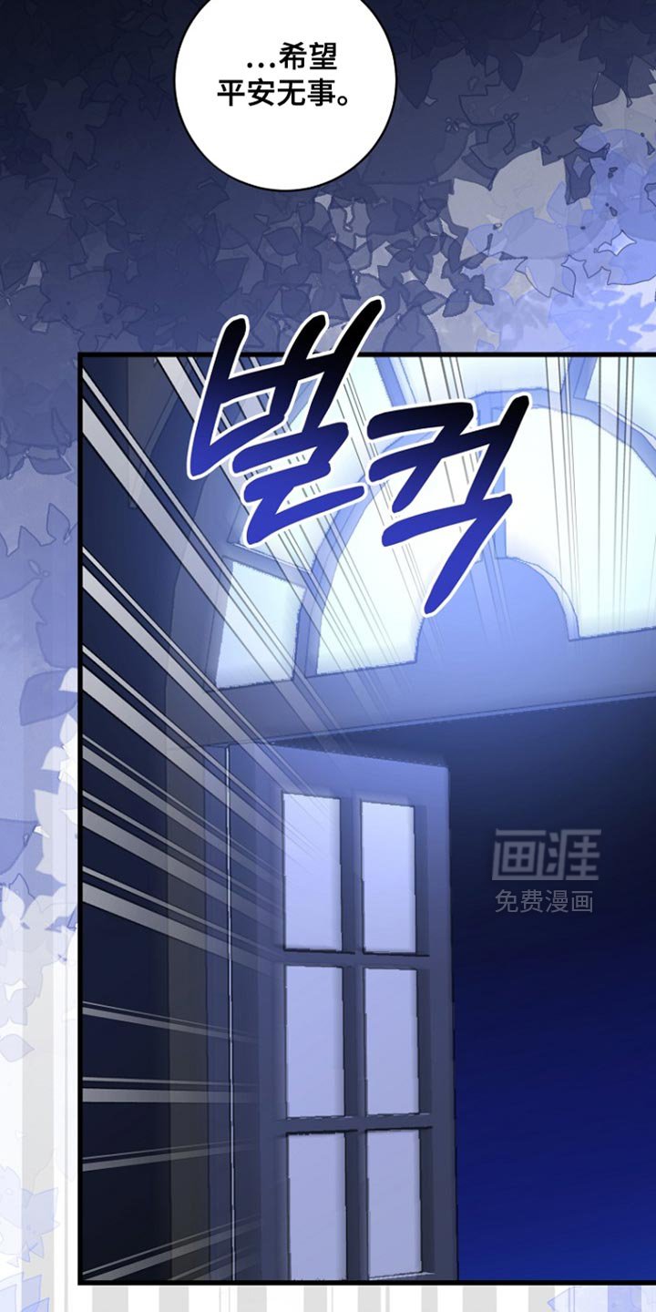 第108章：【第二季】你最终都只顾着他