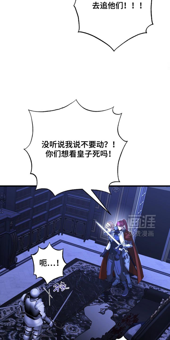 第108章：【第二季】你最终都只顾着他