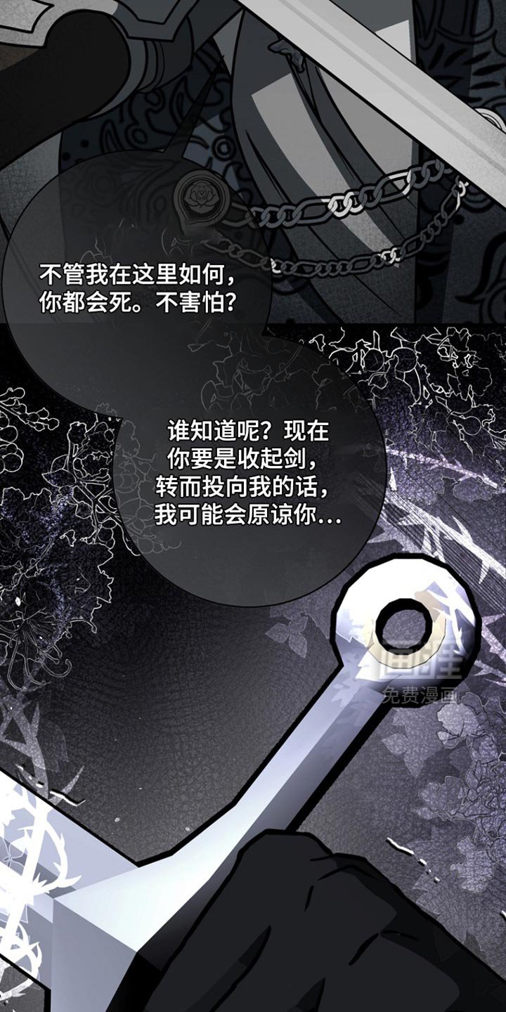 第108章：【第二季】你最终都只顾着他