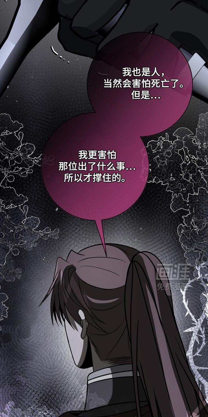 第108章：【第二季】你最终都只顾着他
