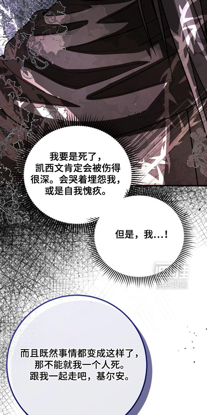 第108章：【第二季】你最终都只顾着他