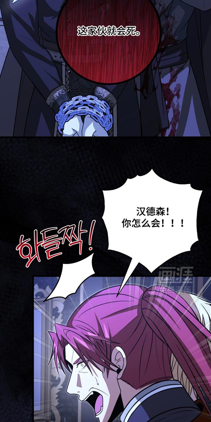 第108章：【第二季】你最终都只顾着他