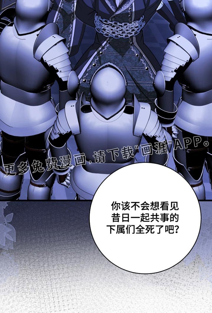 第108章：【第二季】你最终都只顾着他