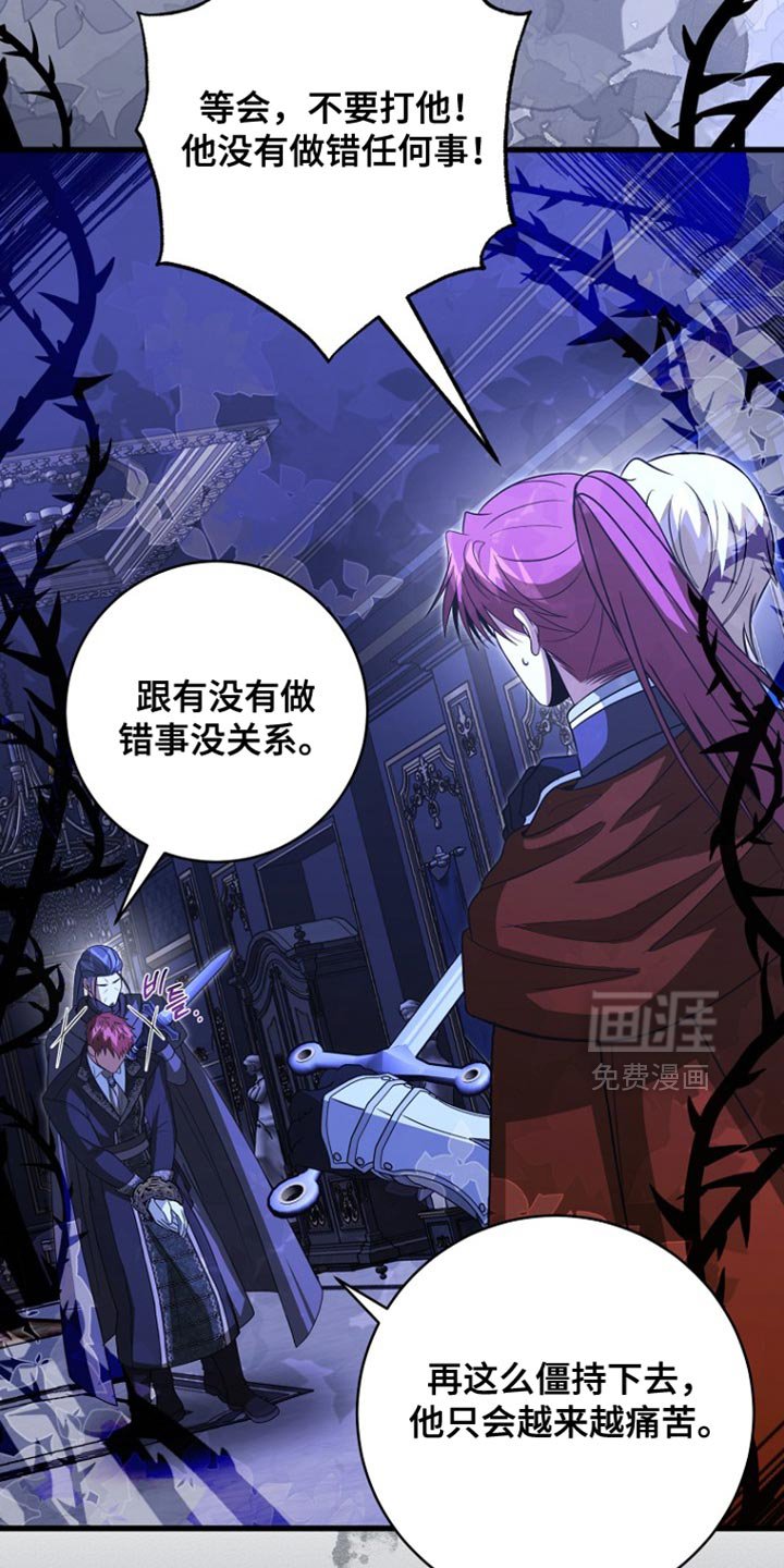 第109章：【第二季】取决于我