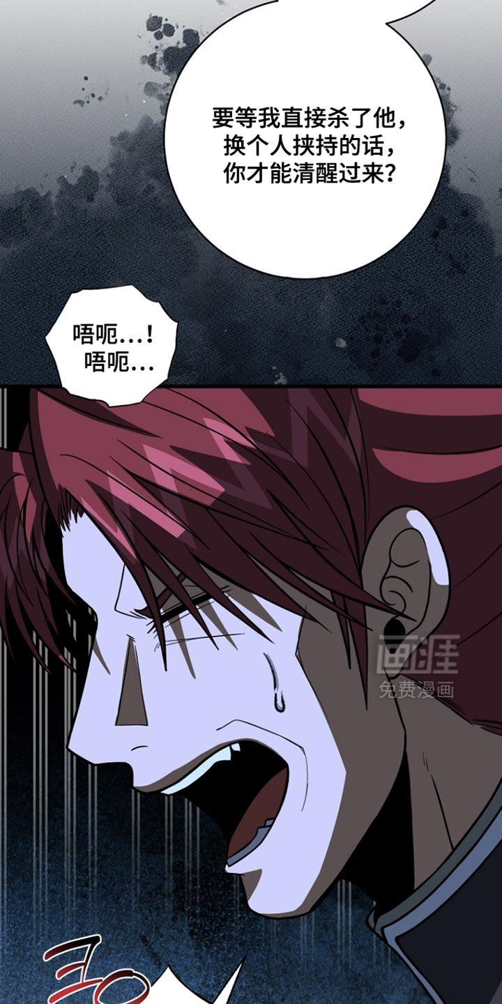 第109章：【第二季】取决于我