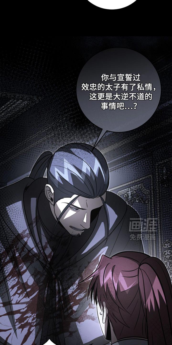 第109章：【第二季】取决于我