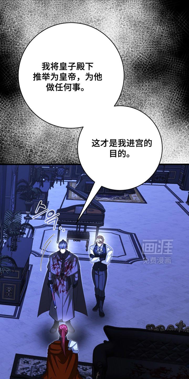 第109章：【第二季】取决于我