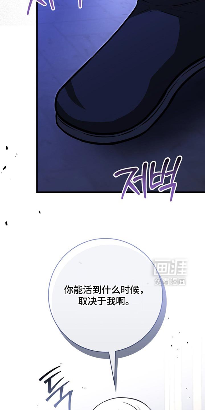 第109章：【第二季】取决于我