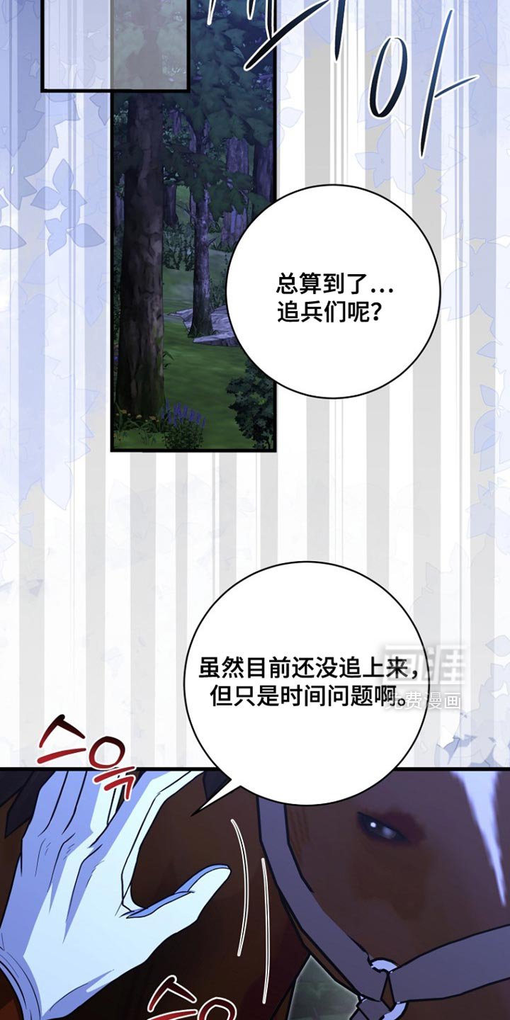 第109章：【第二季】取决于我
