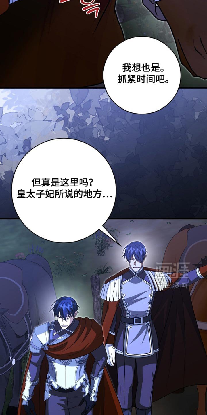 第109章：【第二季】取决于我