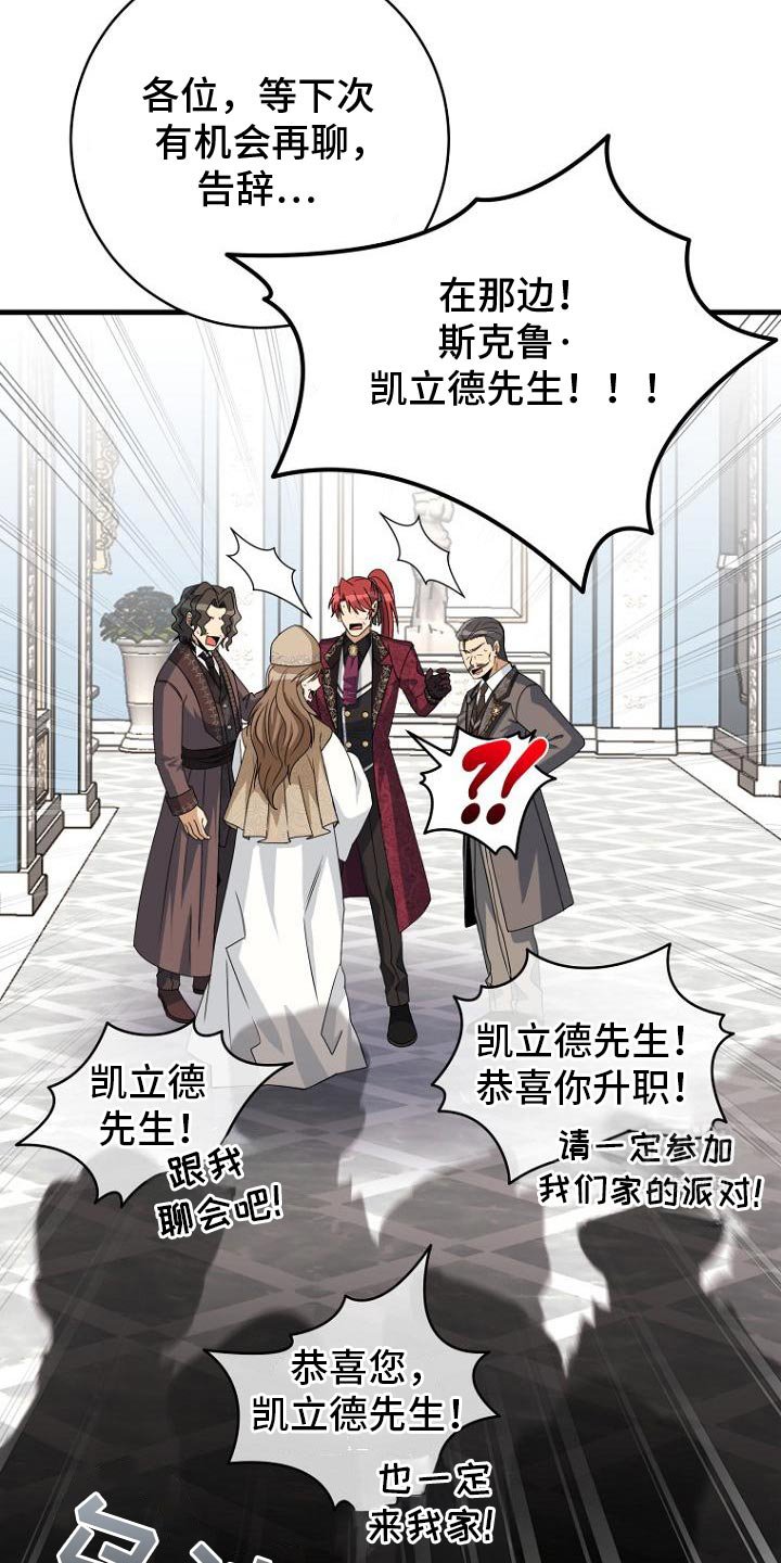 第12章：让我回家吧
