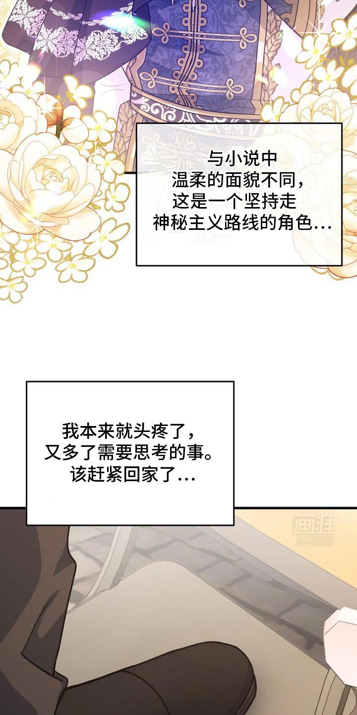 第13章：试探