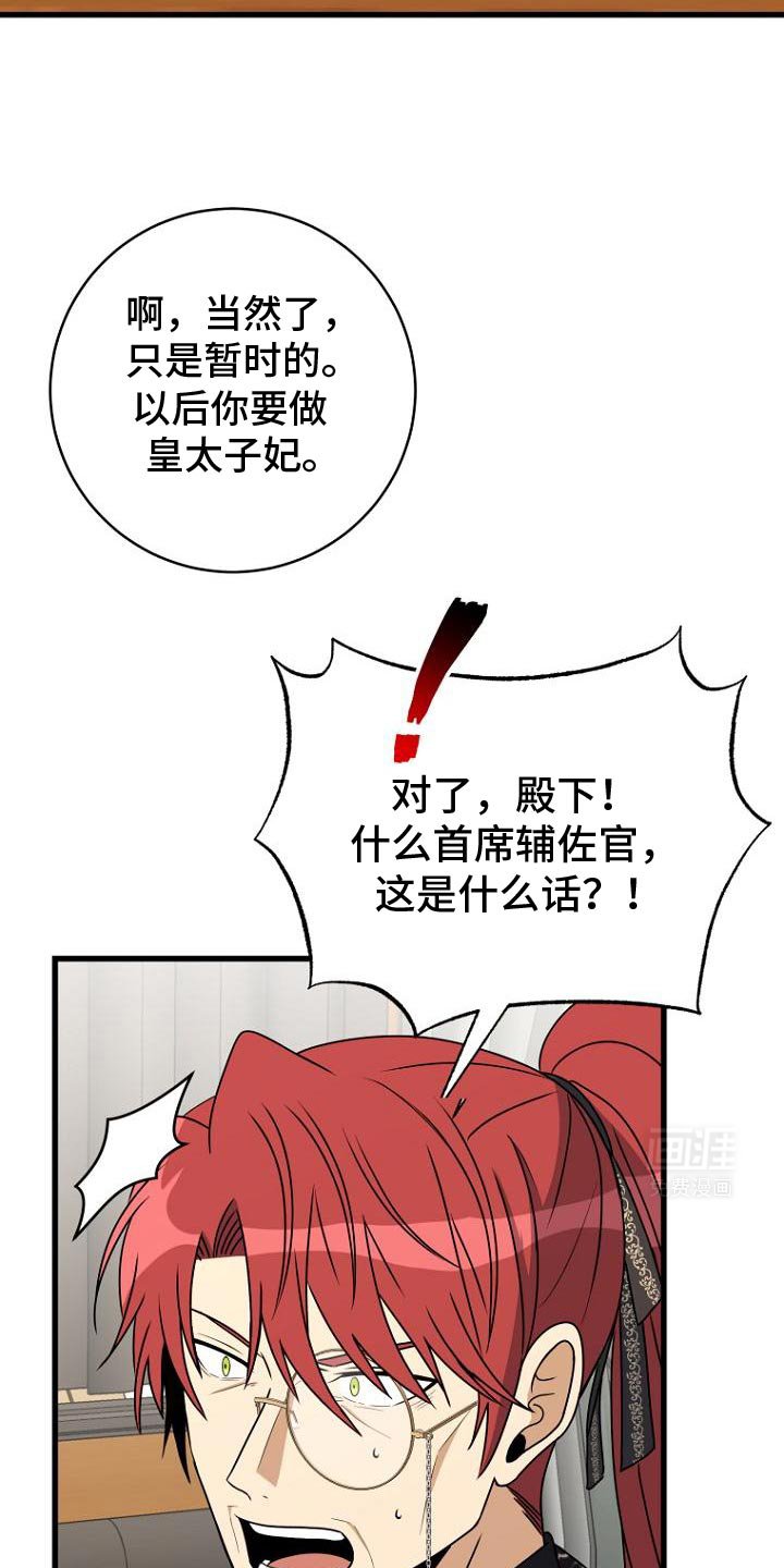 第14章：我的意愿