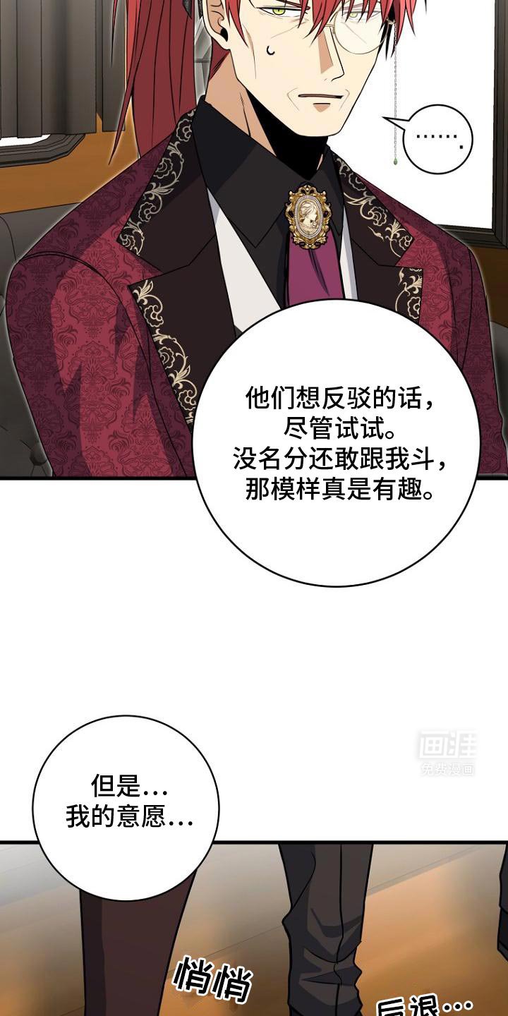 第14章：我的意愿