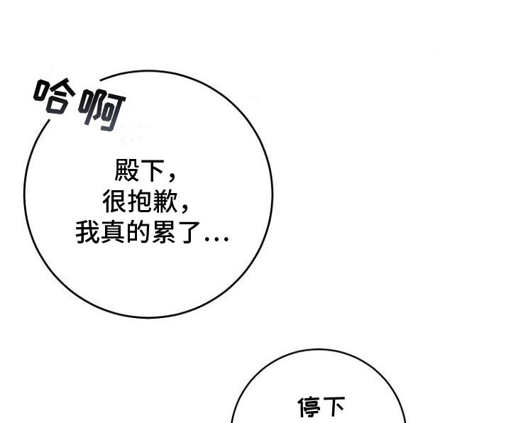 第15章：疲惫