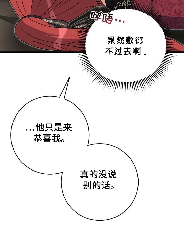 第15章：疲惫