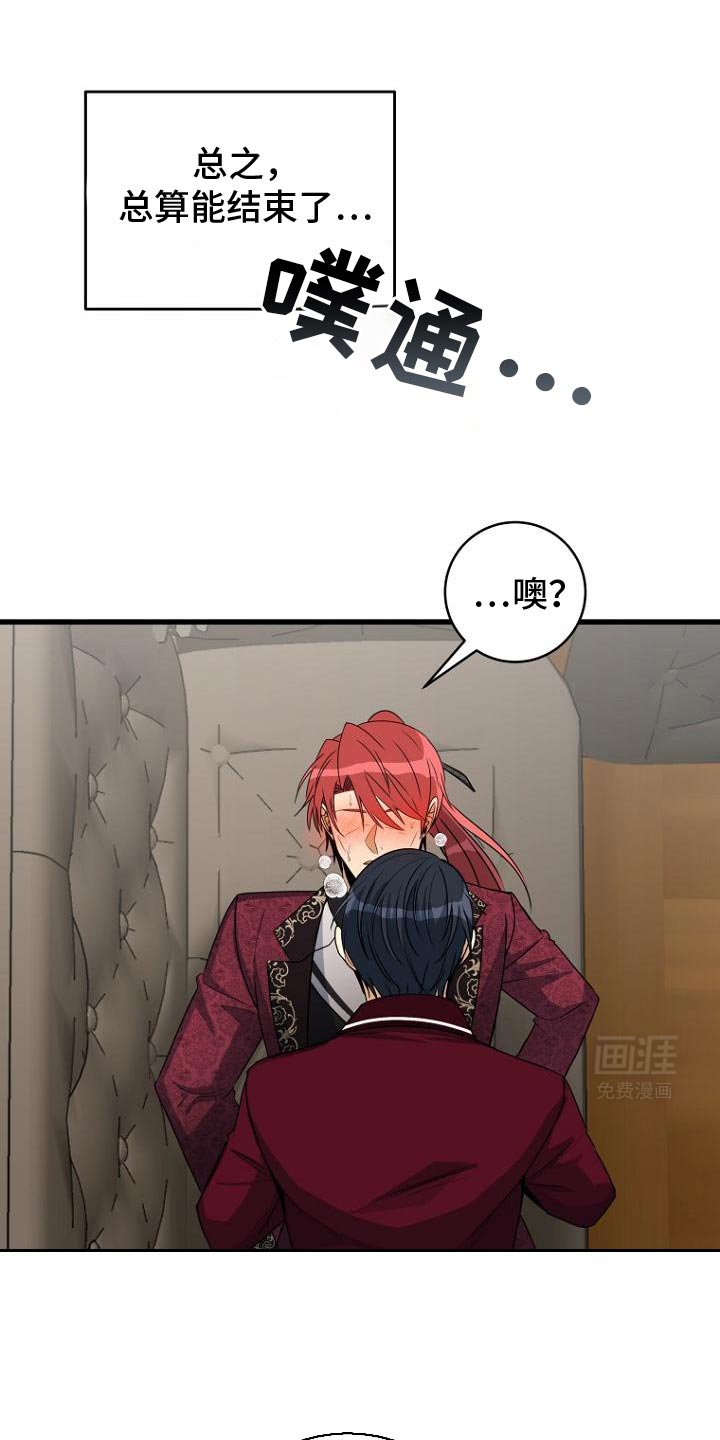 第15章：疲惫