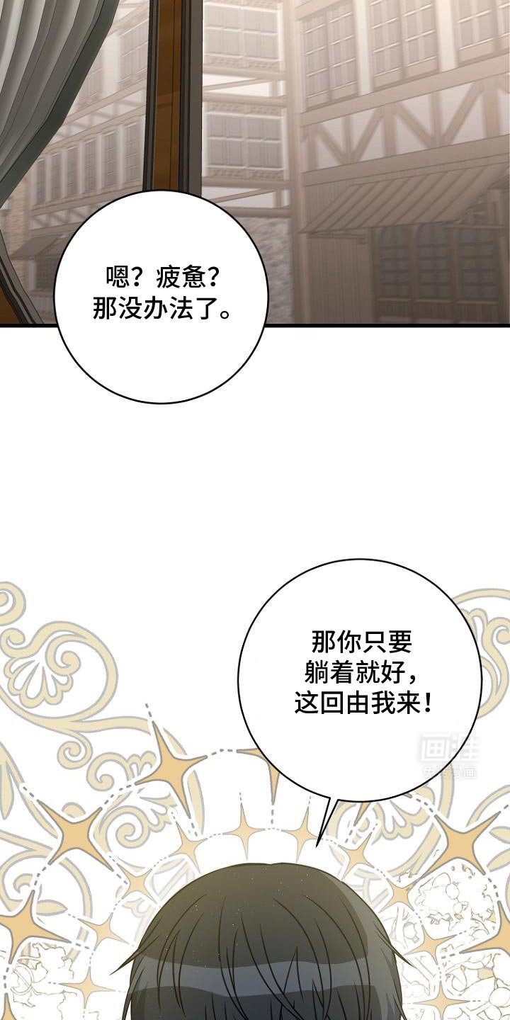 第15章：疲惫