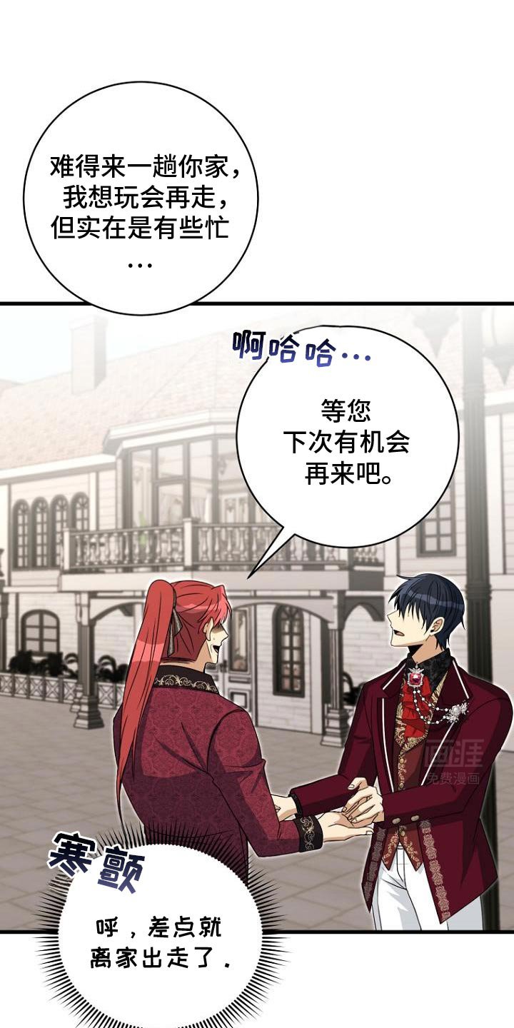 第16章：肯定不正常