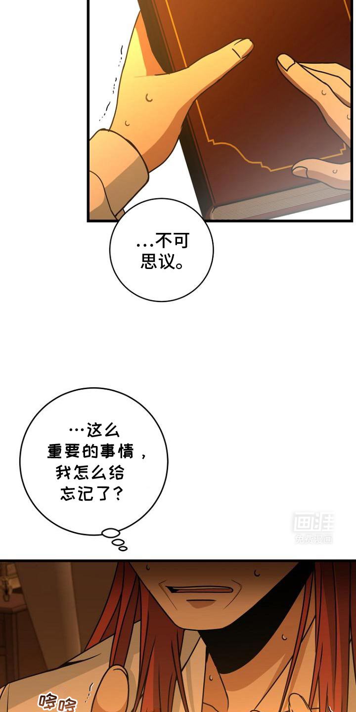 第16章：肯定不正常