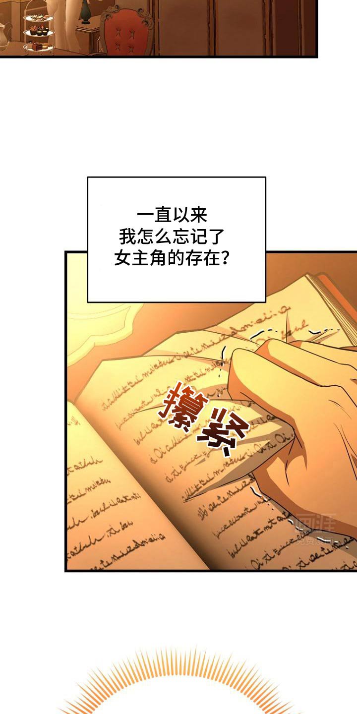 第16章：肯定不正常
