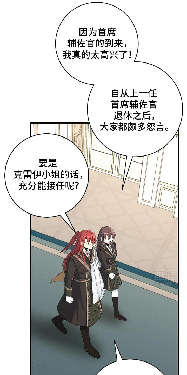 第17章：一定要找回来