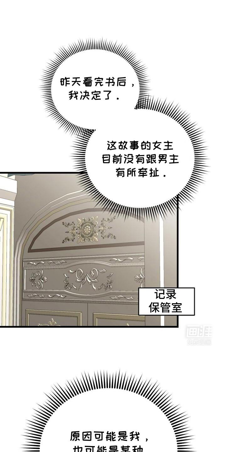 第17章：一定要找回来
