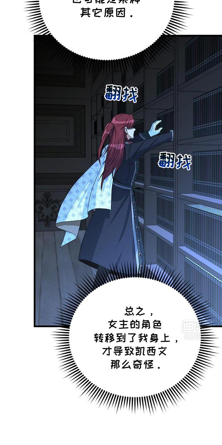 第17章：一定要找回来