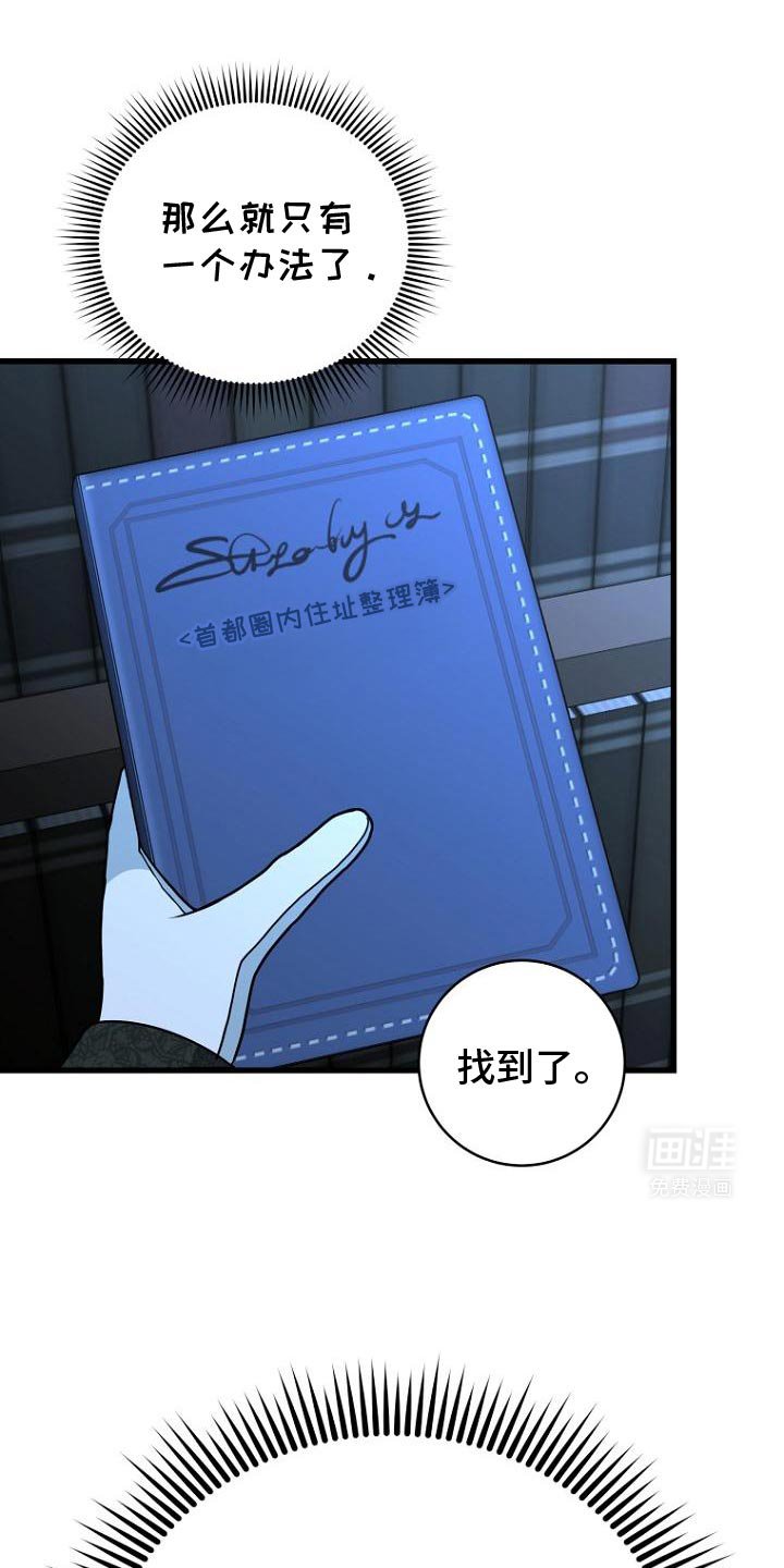 第17章：一定要找回来