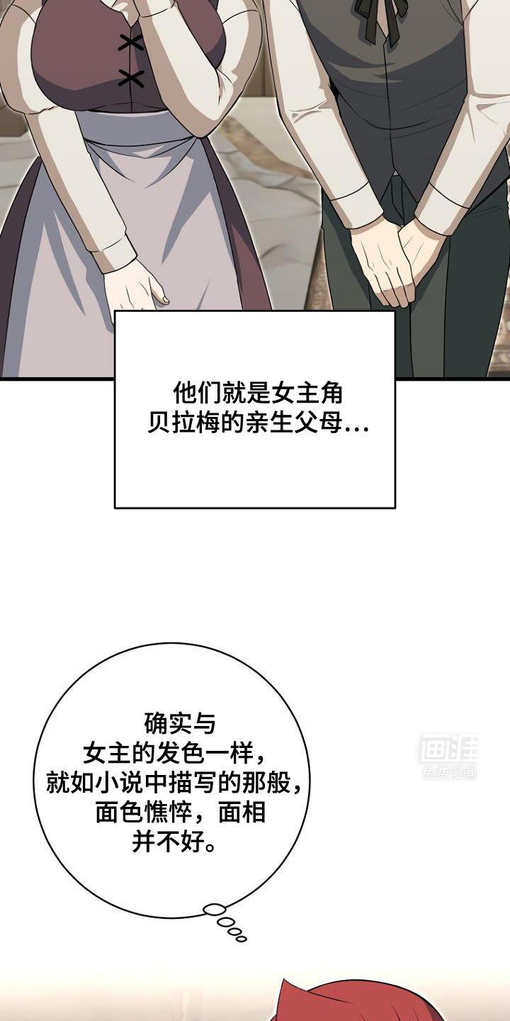 第19章：违背约定