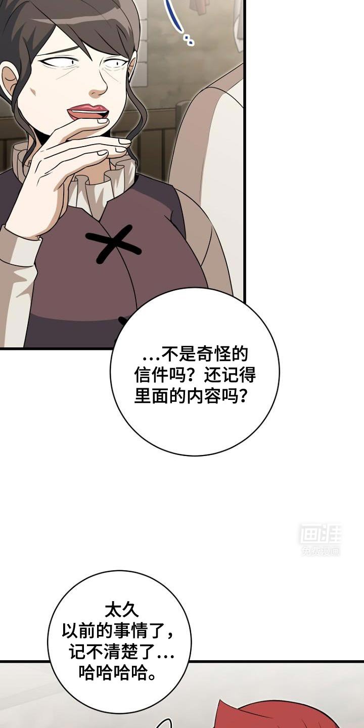 第19章：违背约定