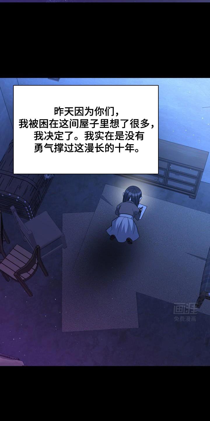 第19章：违背约定