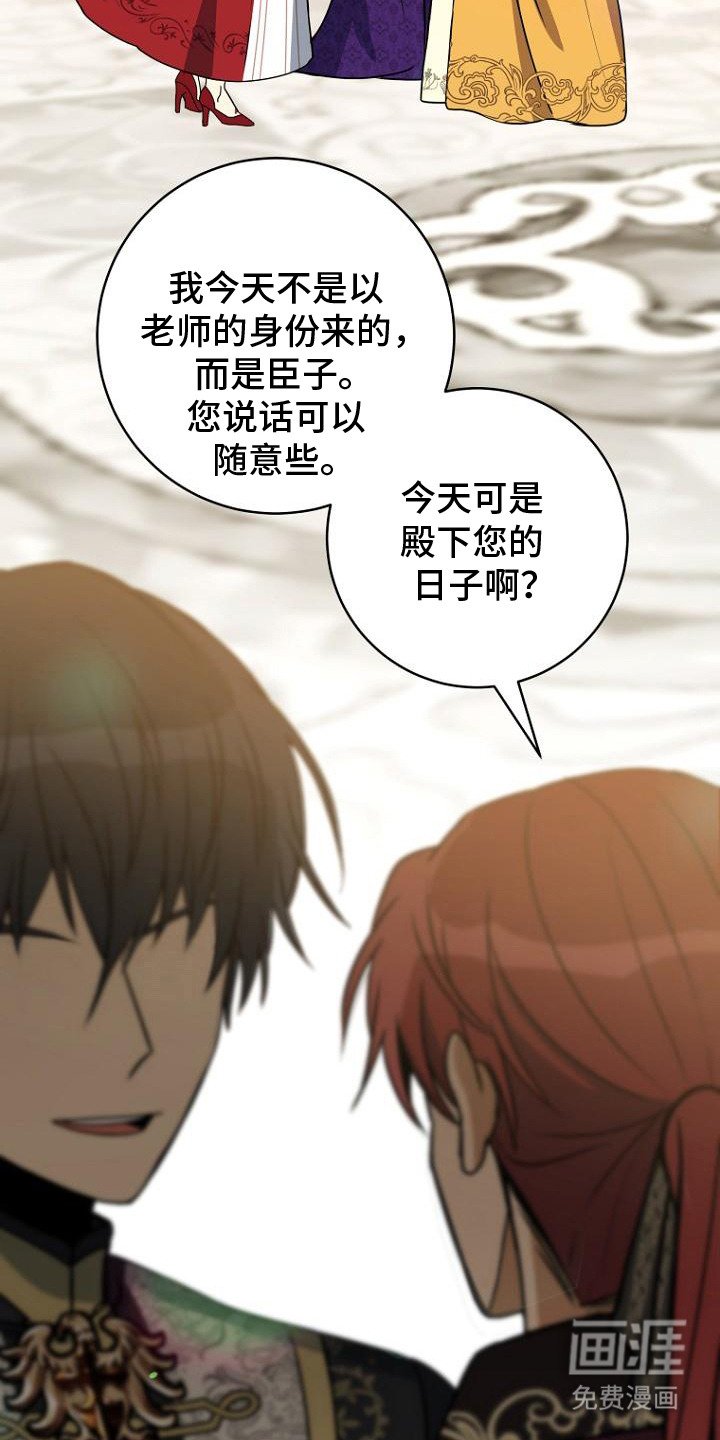 第2章：共舞一曲