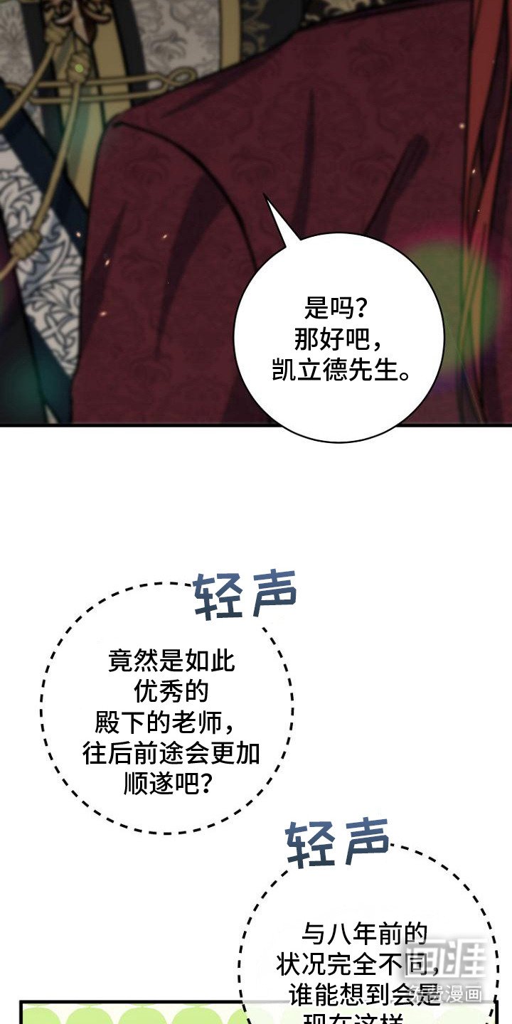 第2章：共舞一曲