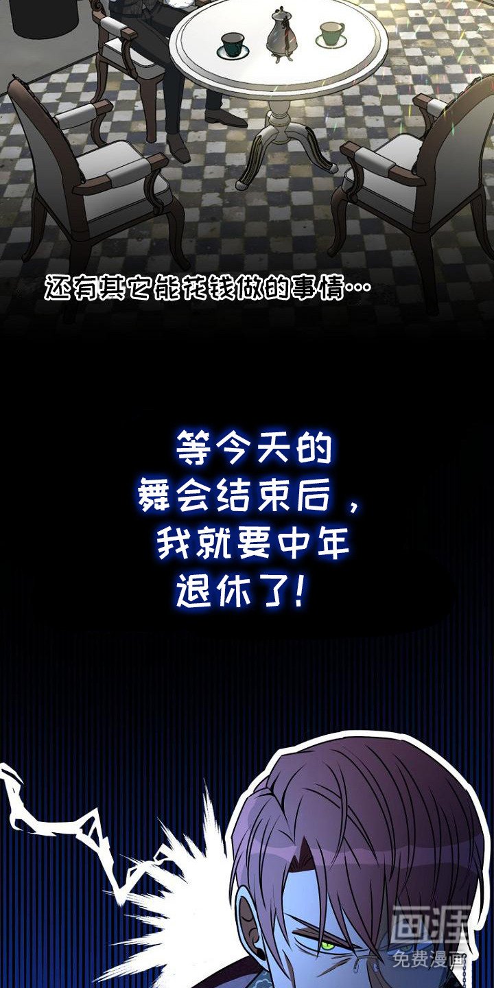 第2章：共舞一曲