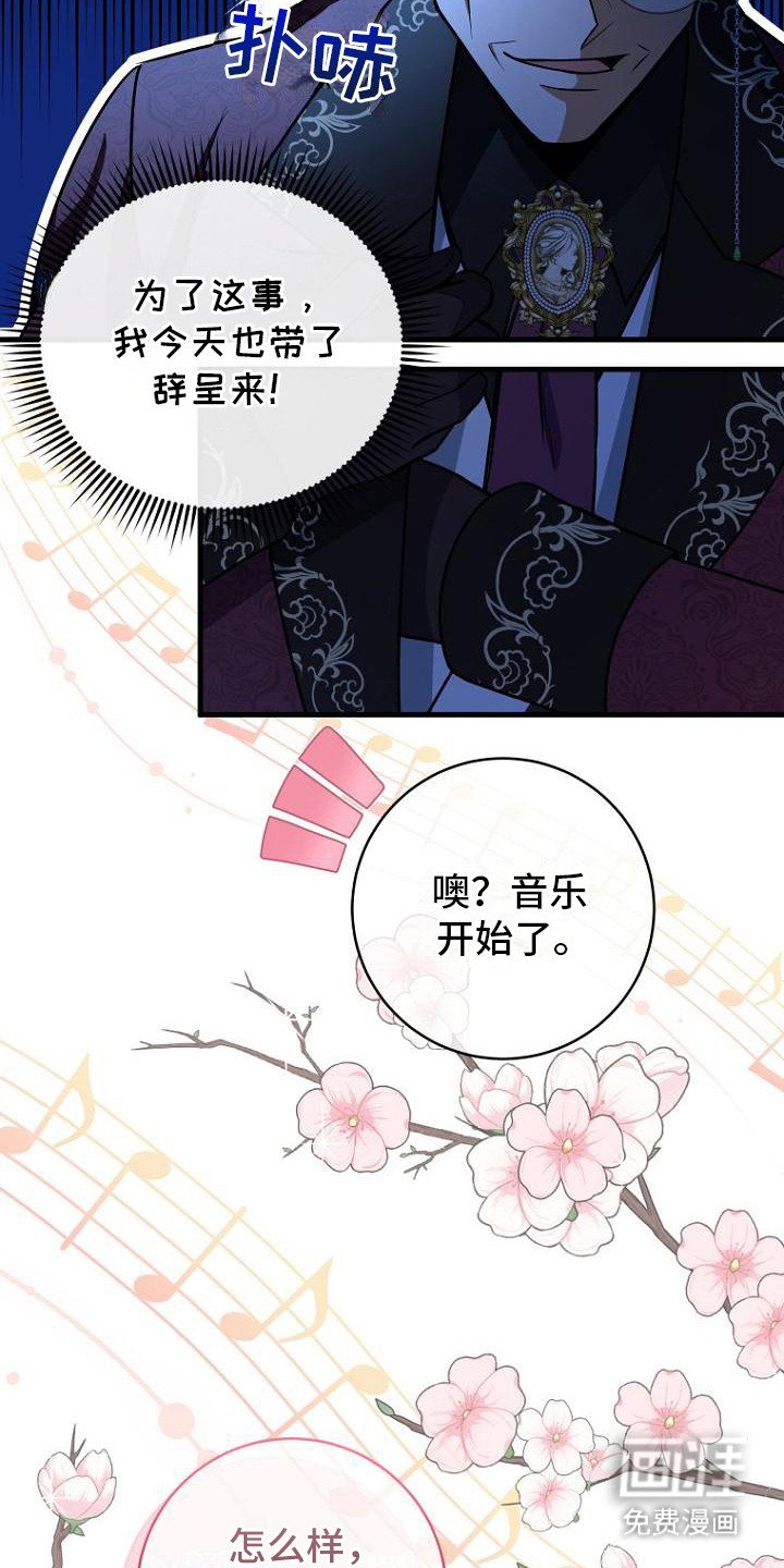 第2章：共舞一曲