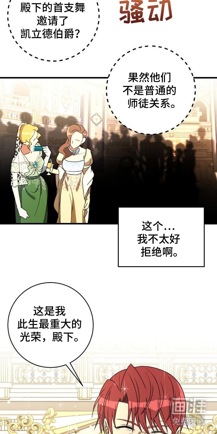 第2章：共舞一曲