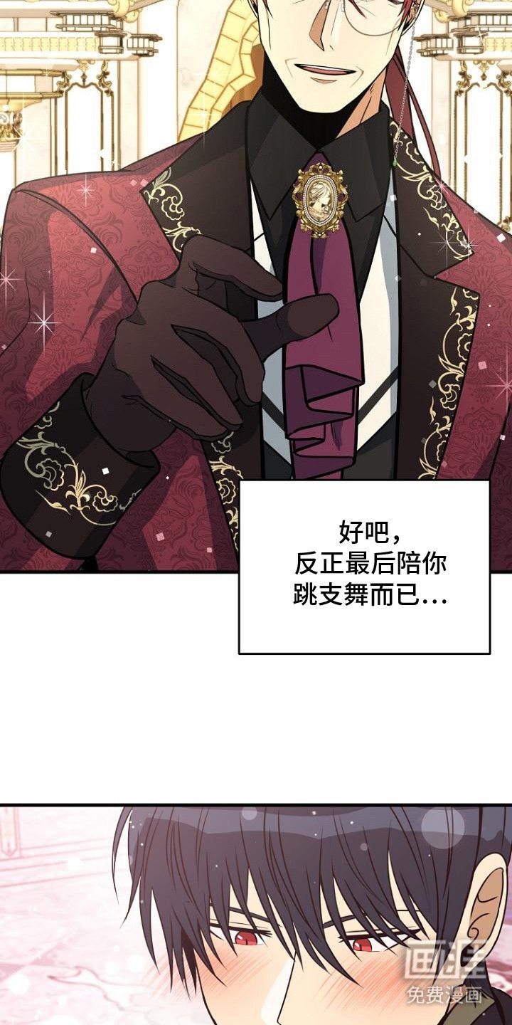 第2章：共舞一曲