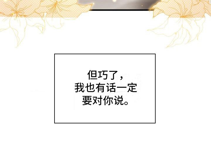 第2章：共舞一曲